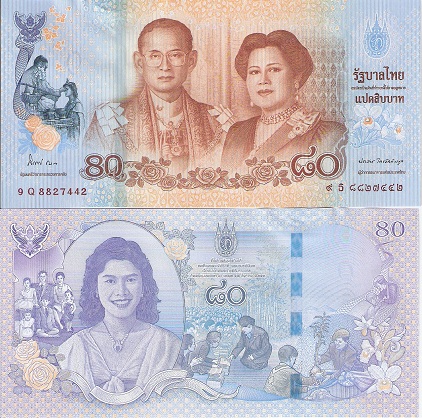 Thailand  80 Baht UNC pick #: 125