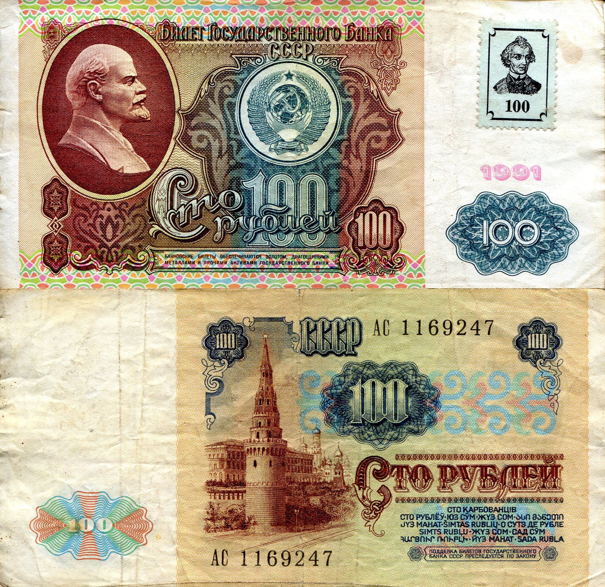 Transnistria 100 Rubles VG (see large scan) pick #: 6