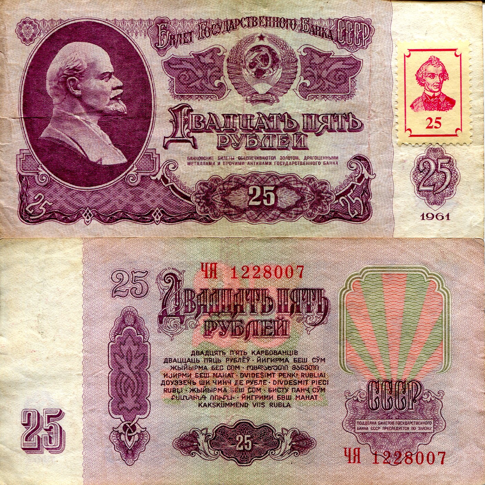 Transnistria 25 Rubles VG (see large scan) pick #: 3