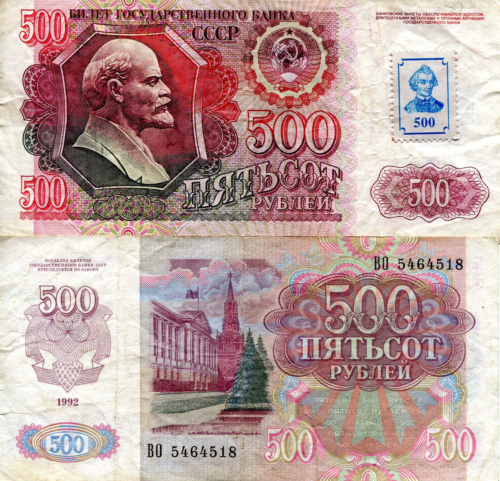 Transnistria 500 Rubles VG (see large scan) pick #: 11
