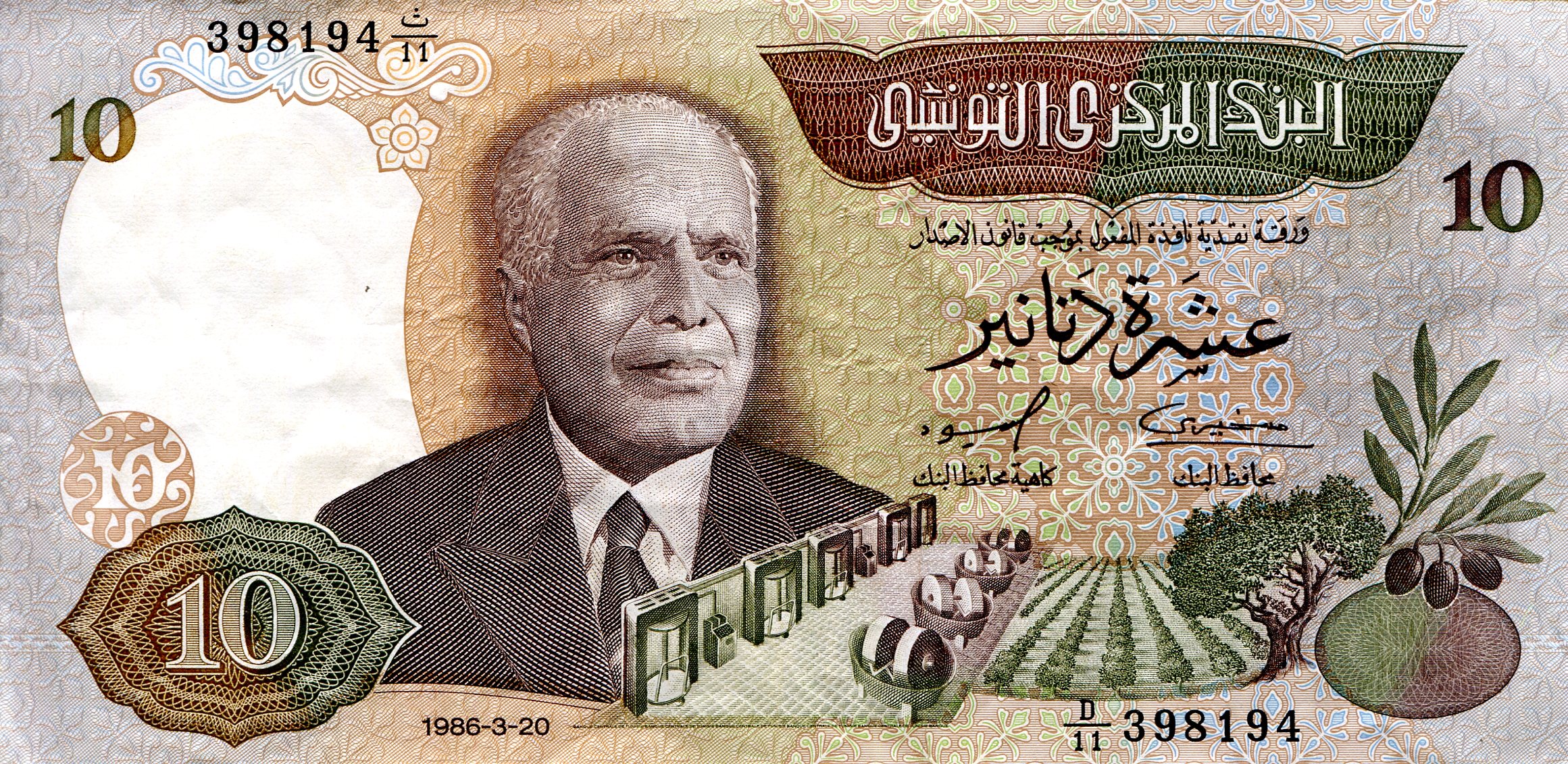 Tunisia 10 Dinar VF (see large scan) pick #: 84