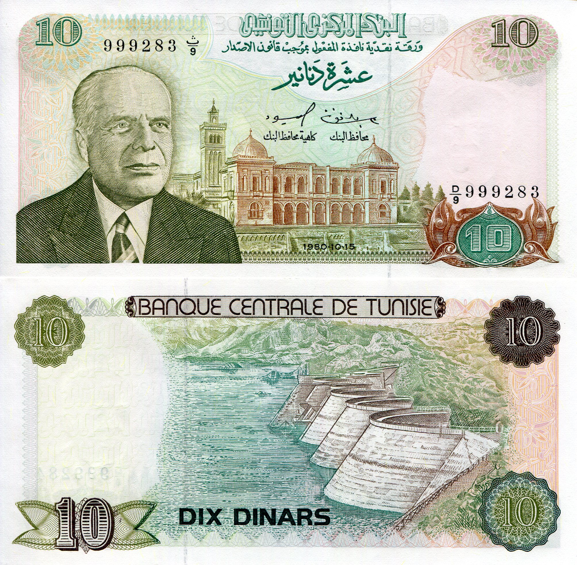Tunisia 10 Dinar UNC pick #: 76