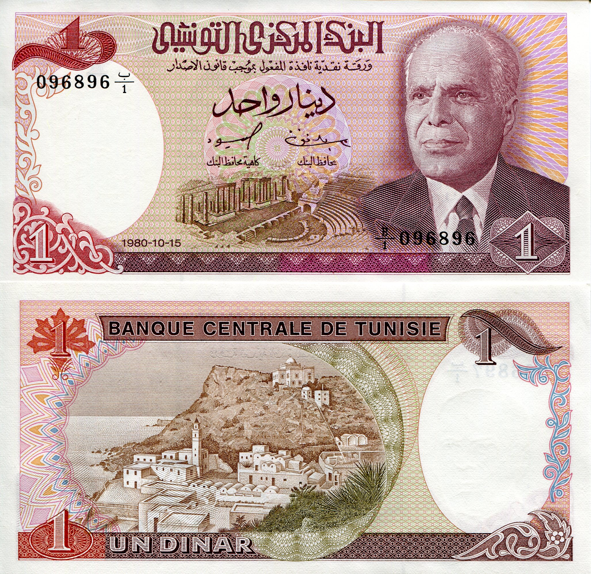 Tunisia 1 Dinar UNC pick #: 74