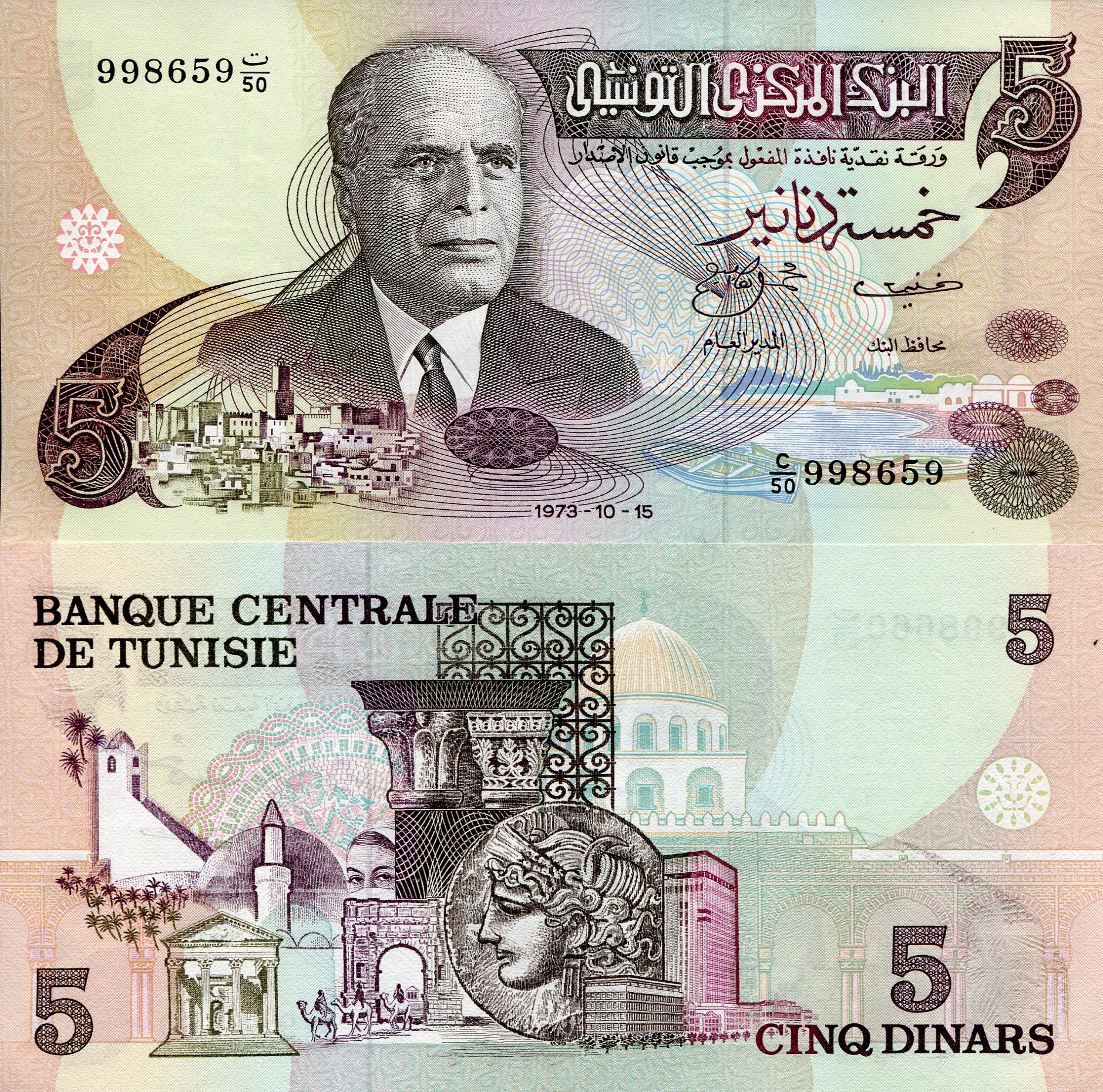 Tunisia 5 Dinar UNC pick #: 71