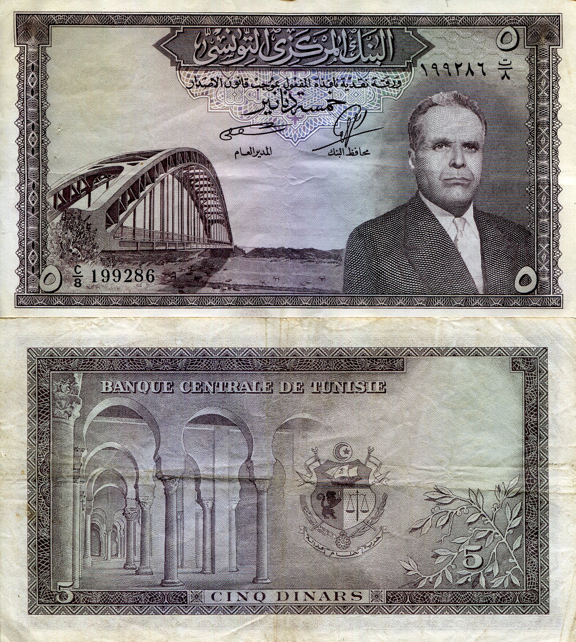Tunisia 5 Dinars VF/F (see large scan) pick #: 59