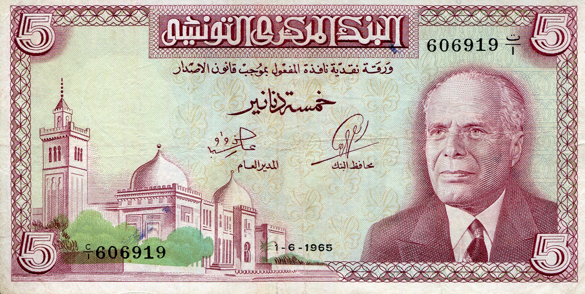 Tunisia 5 Dinars F (see large scan) pick #: 64a