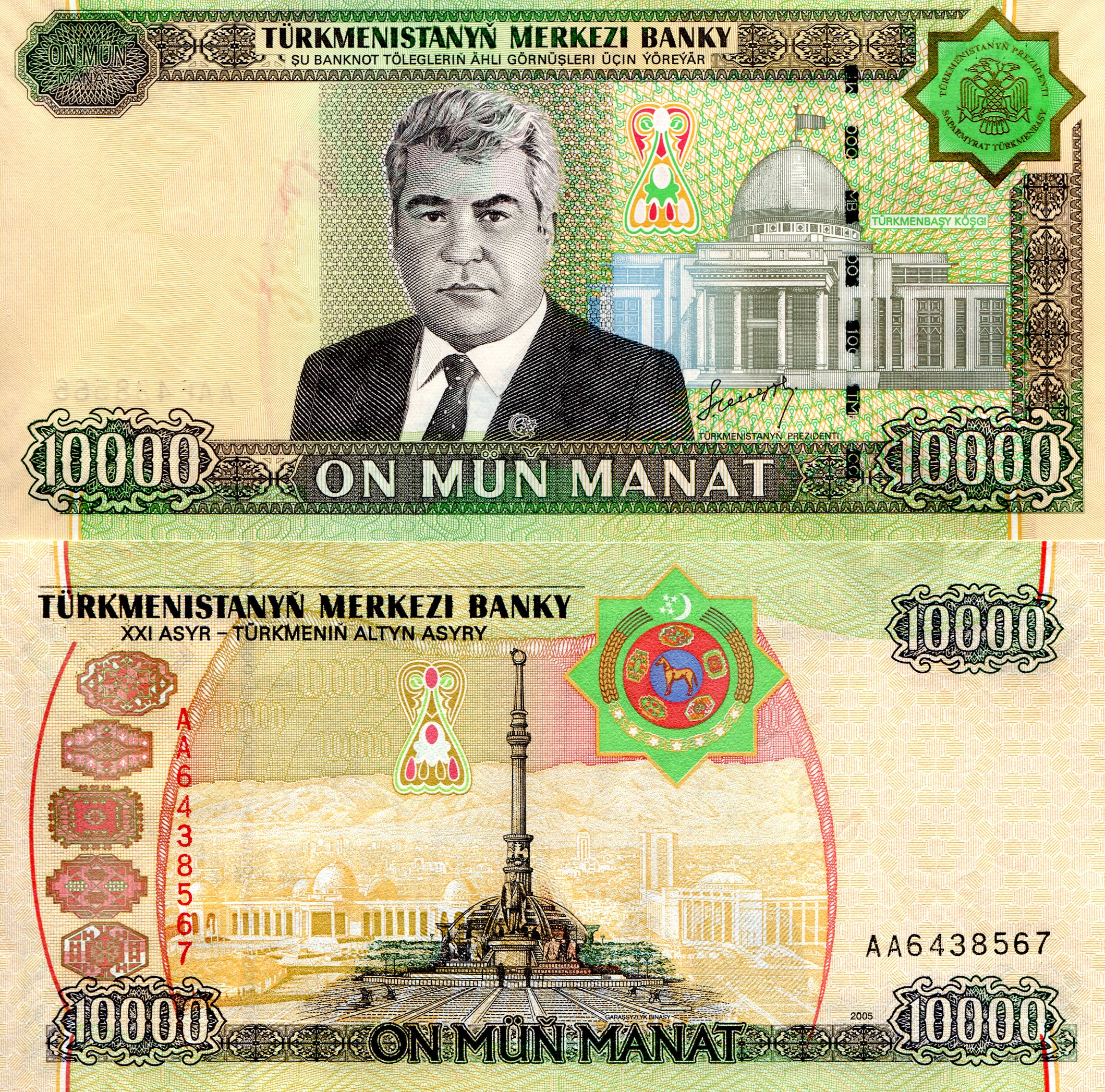 Turkmenistan  10,000 Manat UNC pick #: 16