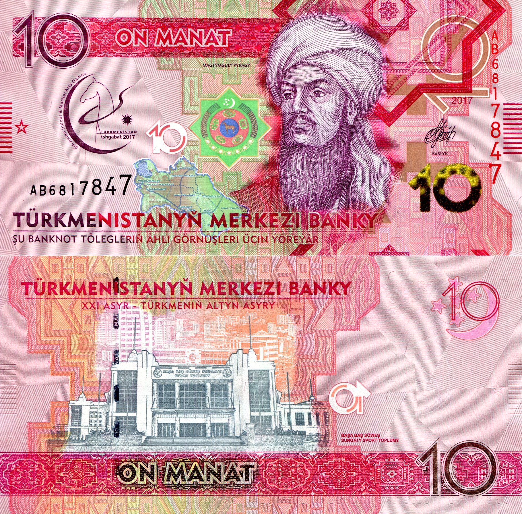 Turkmenistan  10 Manat UNC pick #: 38