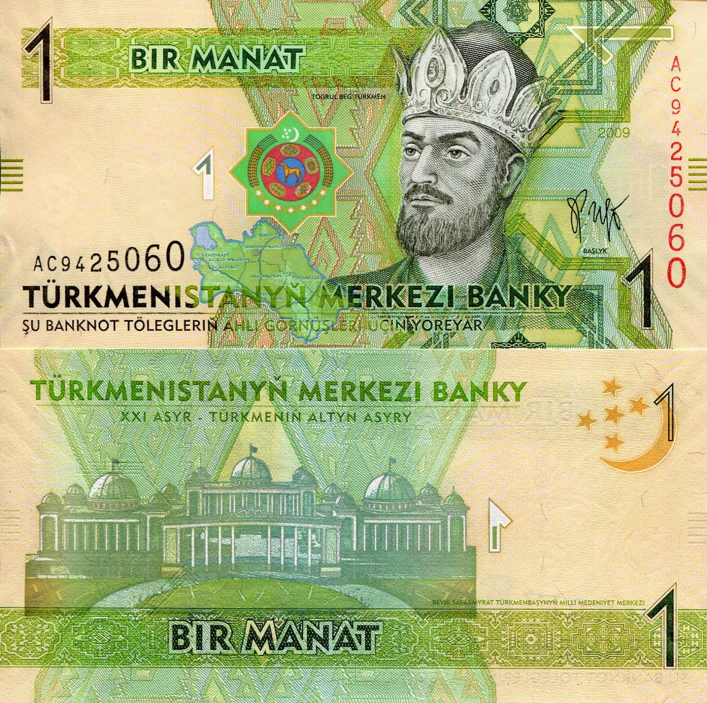 Turkmenistan  1 Manat UNC pick #: 22a