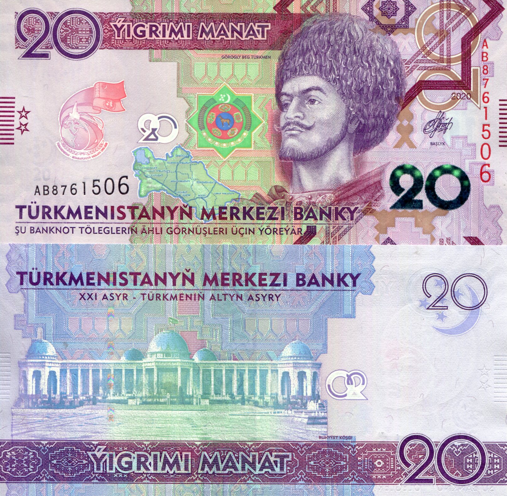 Turkmenistan  20 Manat UNC pick #: New