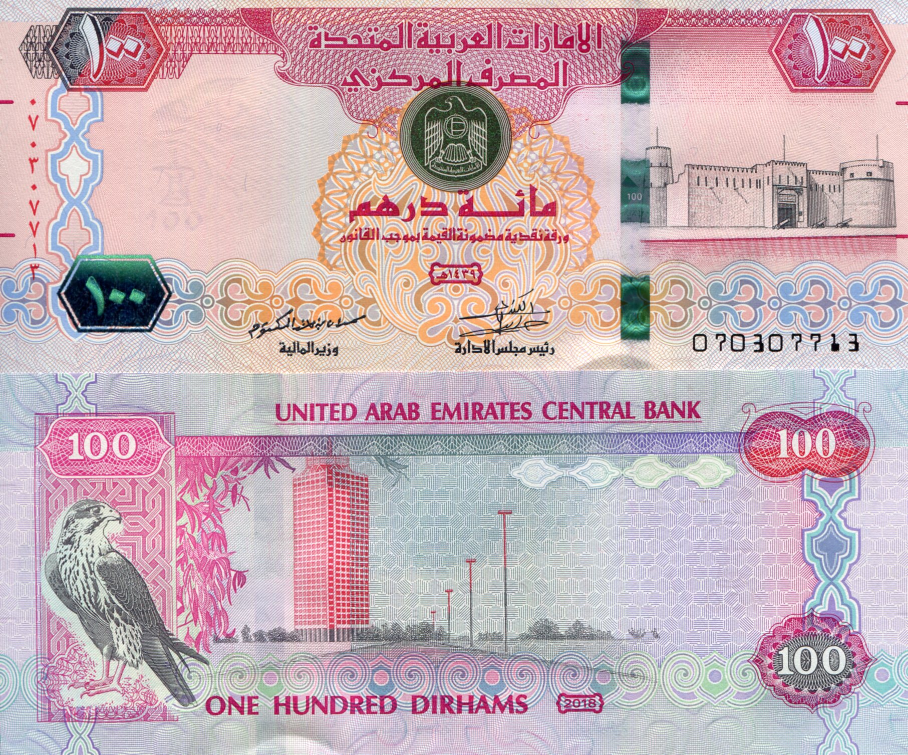 United Arab Emirates 100 Dirham UNC pick #: New