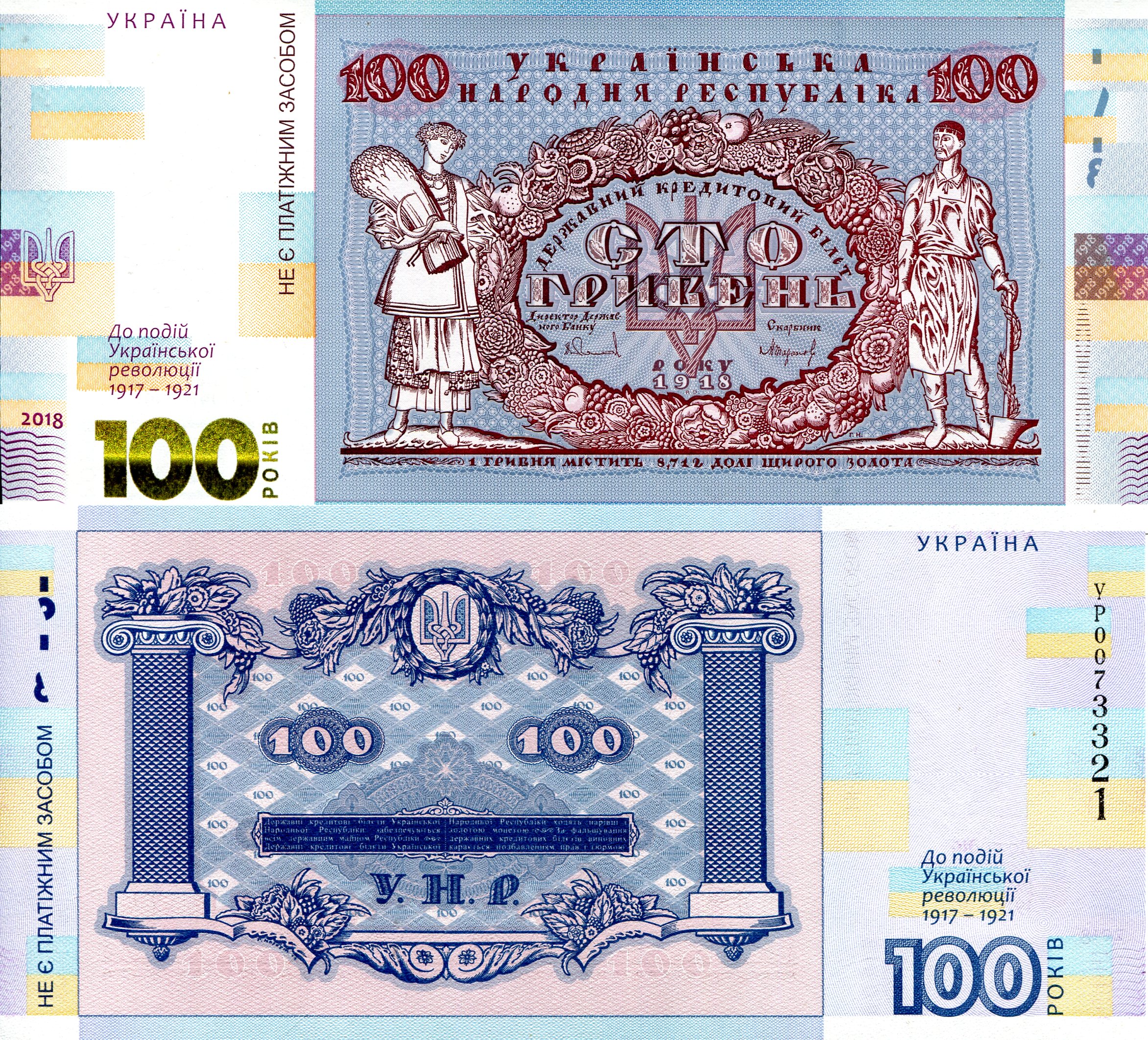 Ukraine  100 Hryven UNC pick #: New