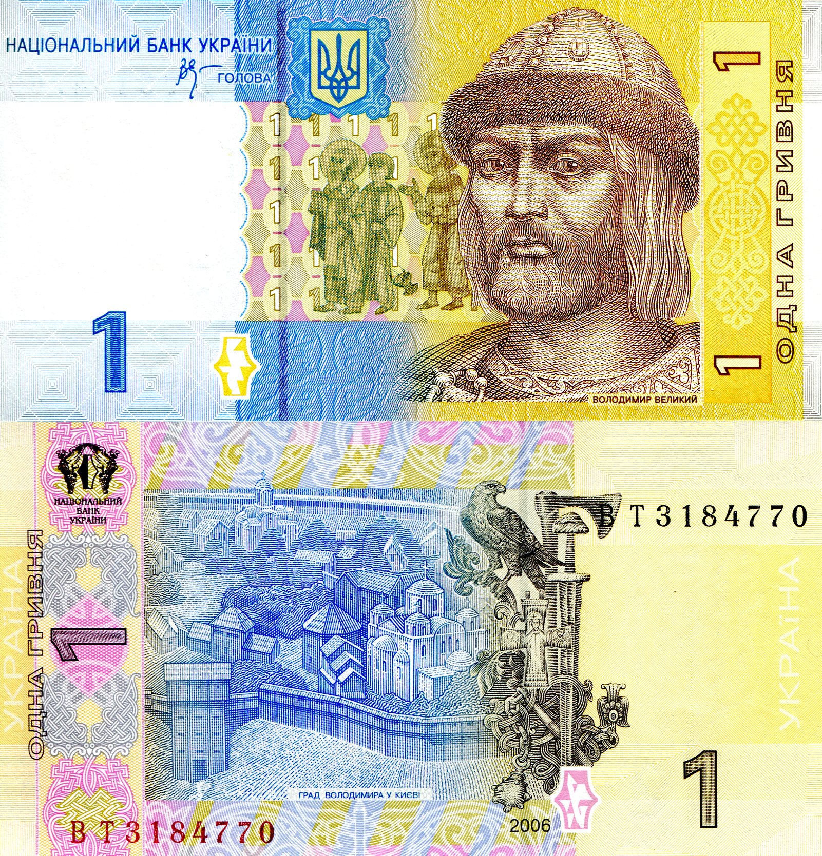 Ukraine  1 Hryvnia UNC pick #: 116Aa