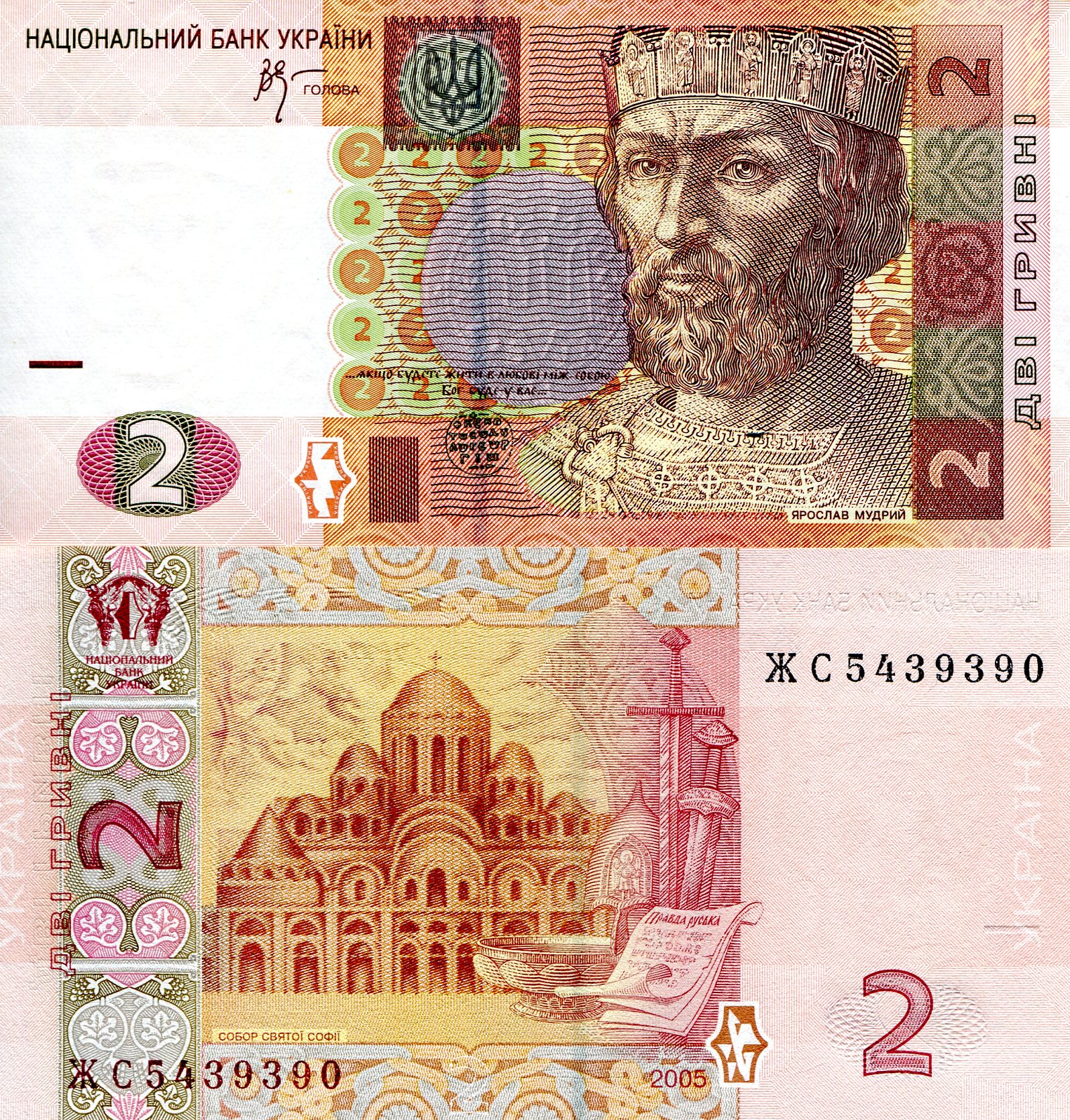 Ukraine  2 Hryvnia UNC pick #: 117b