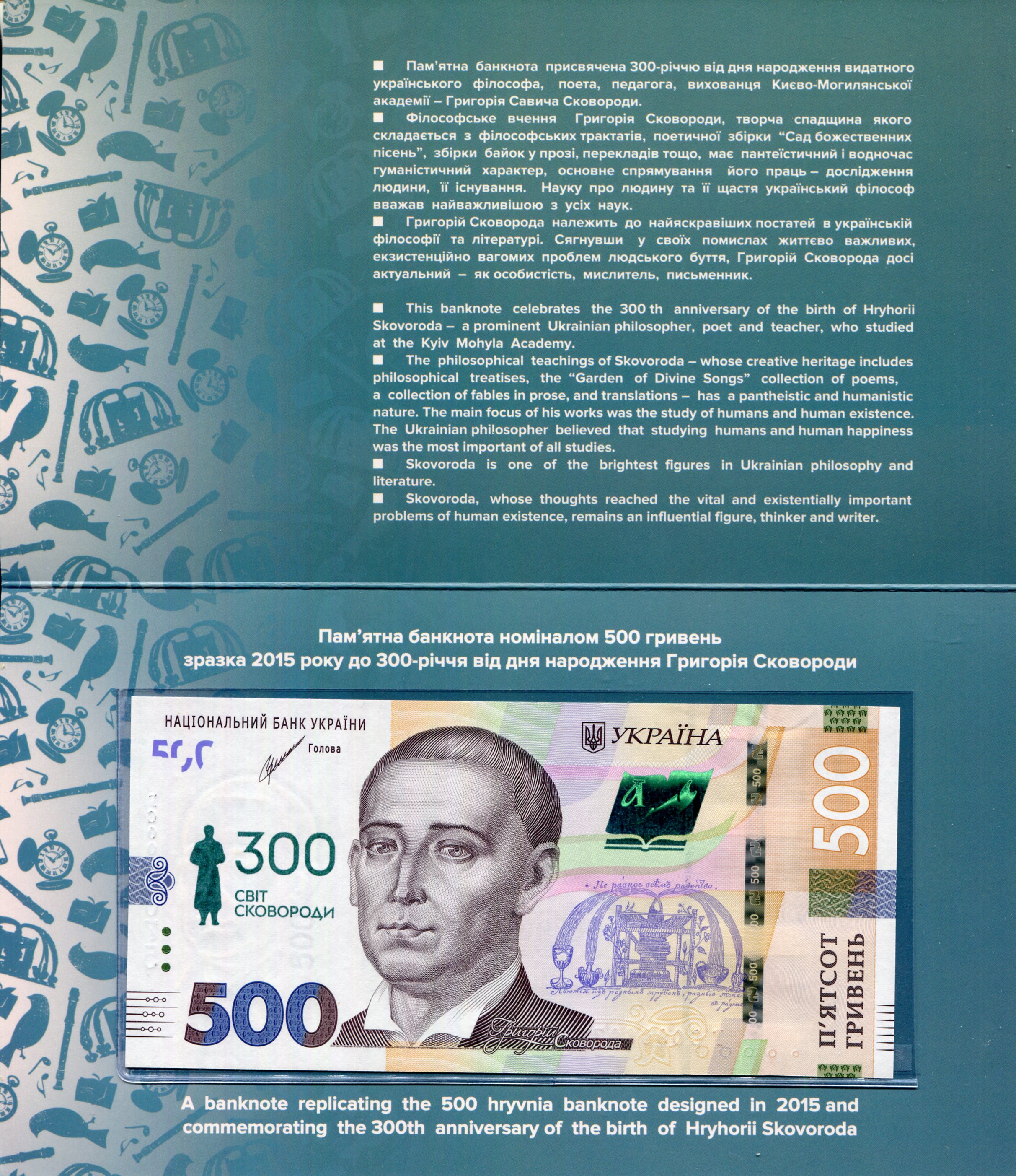 Ukraine  500 Hryven UNC pick #: New