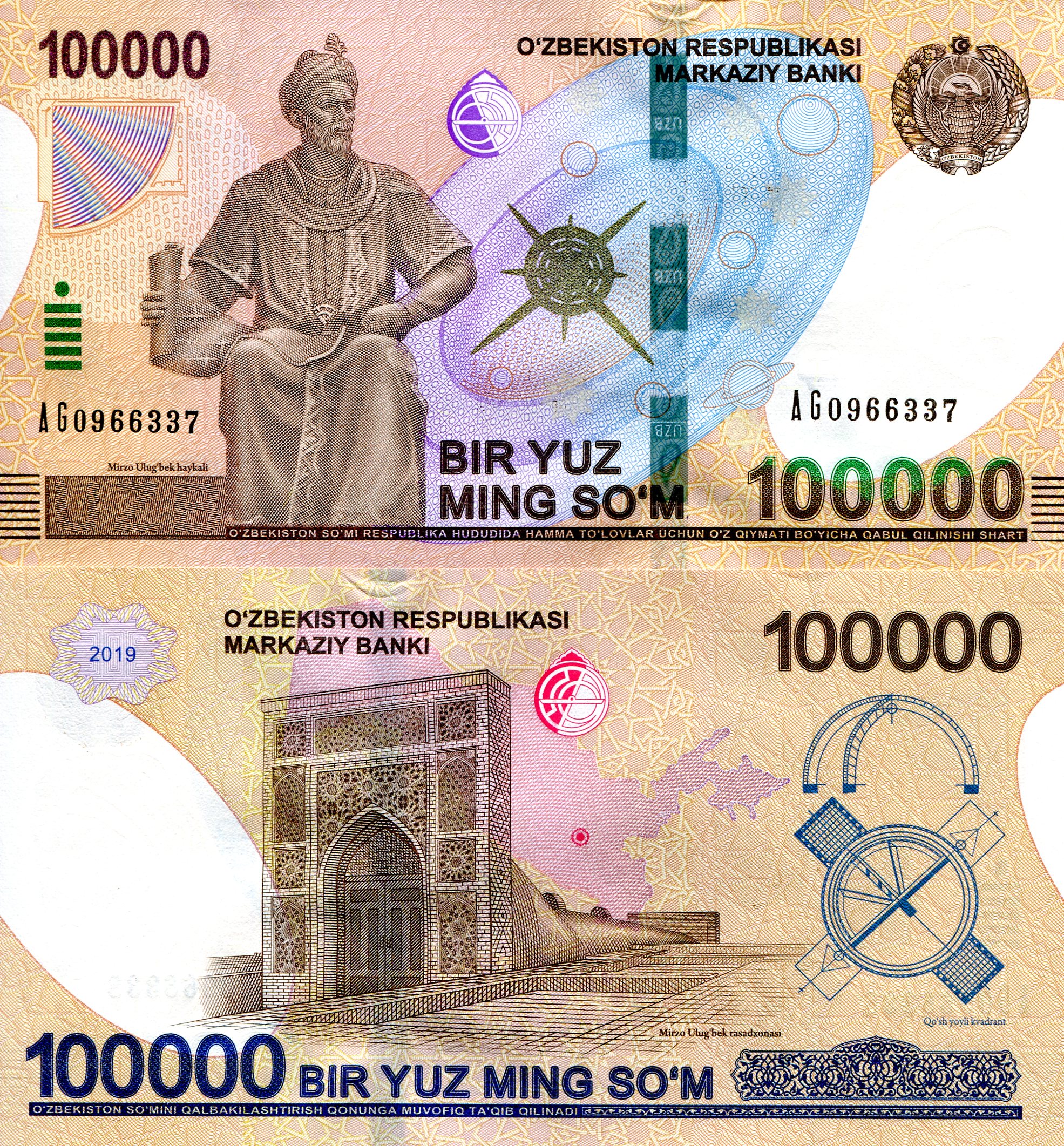 Uzbekistan  100,000 Som UNC pick #: New
