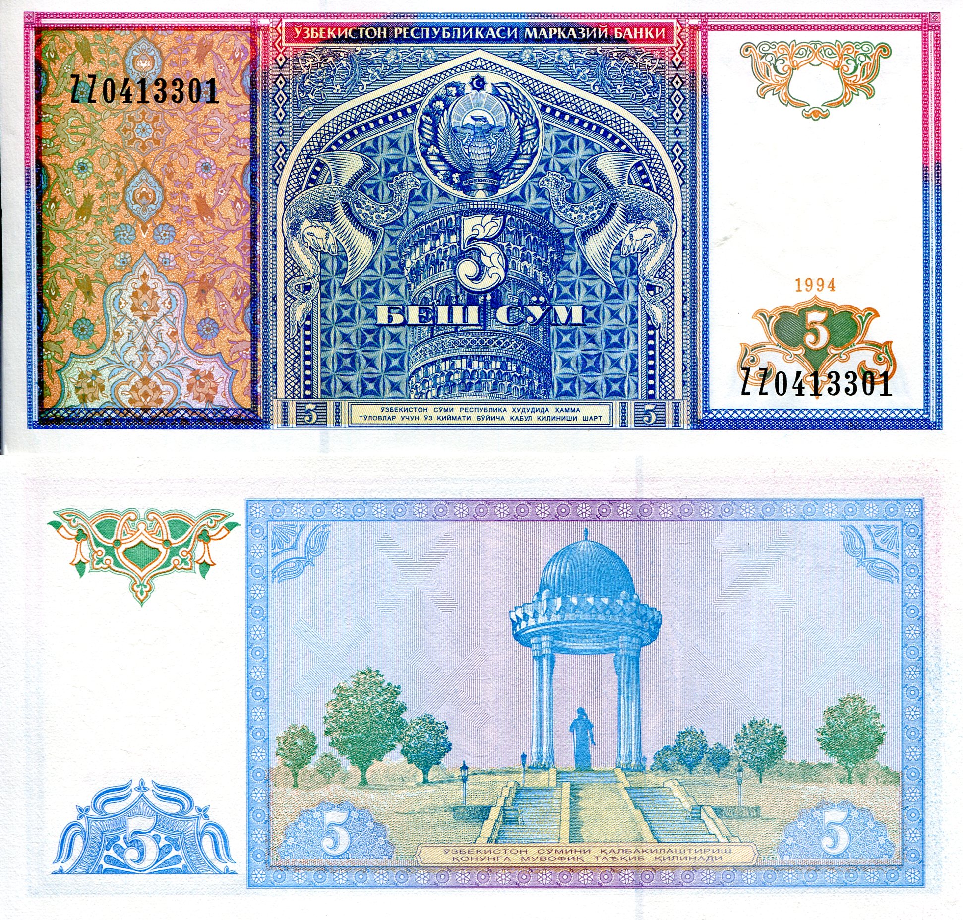 Uzbekistan  5 Sum UNC pick #: 75a