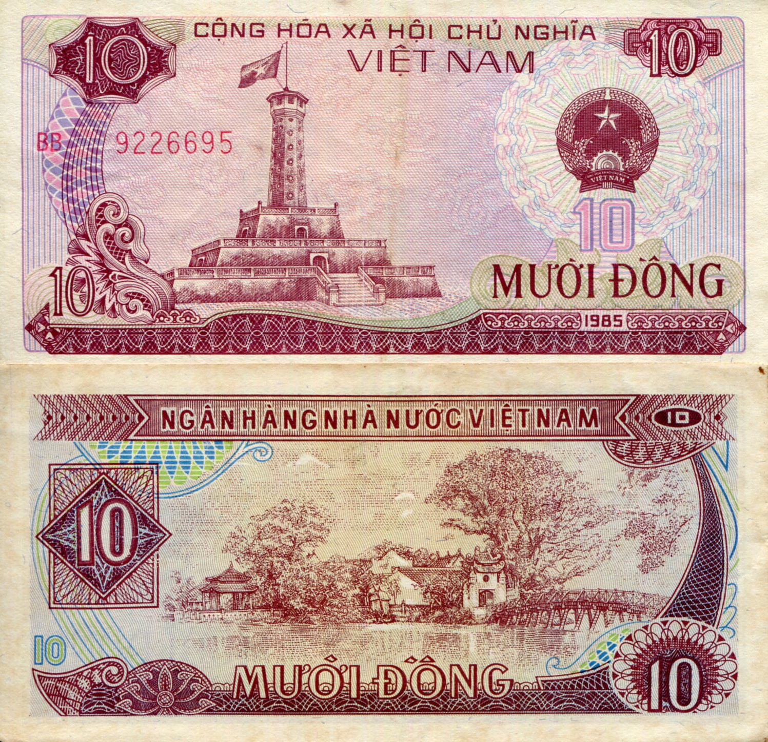 Vietnam  10 Dong F (see large scan) pick #: 93a