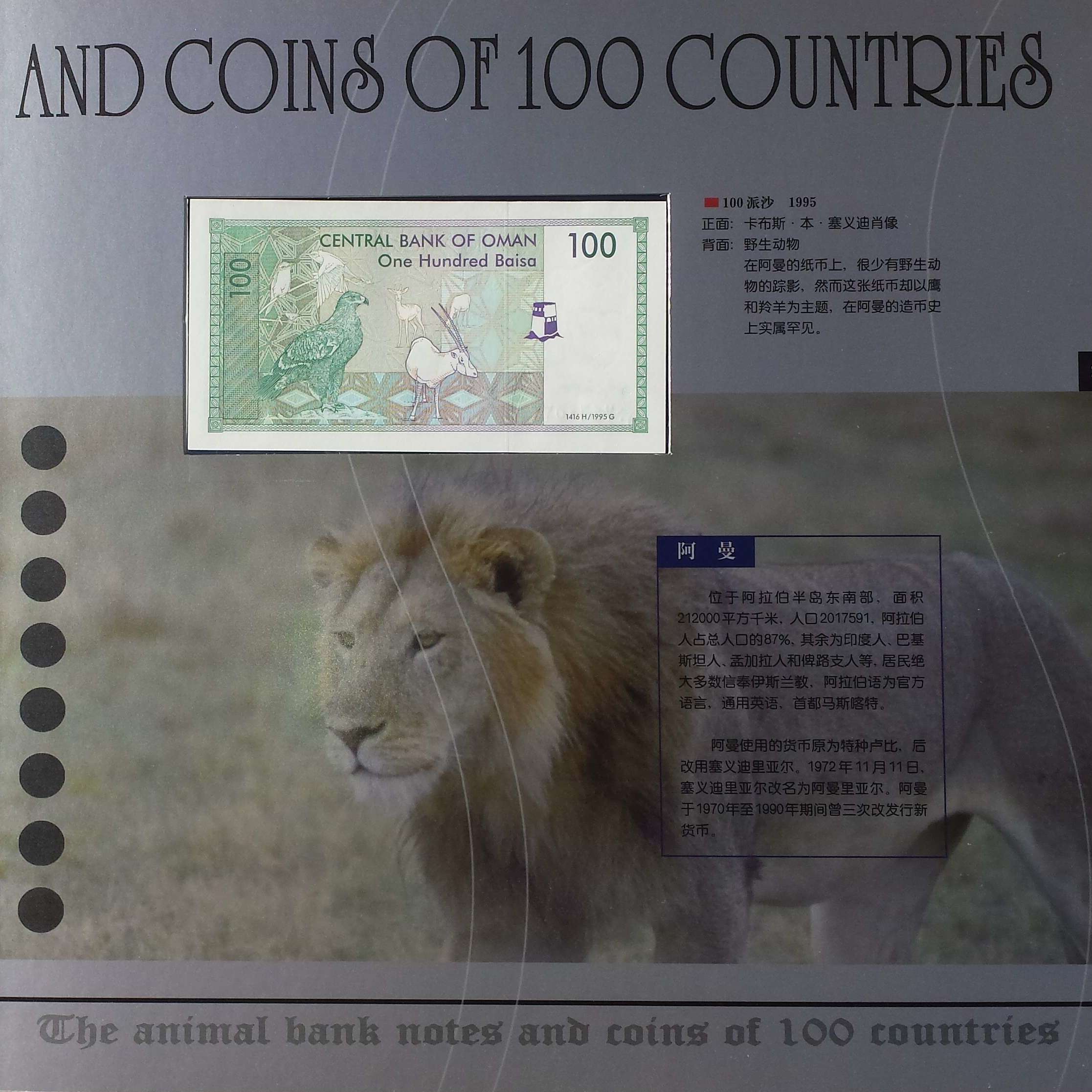 Themed Banknotes Various Various UNC (Album covers show some signs o pick #: NP