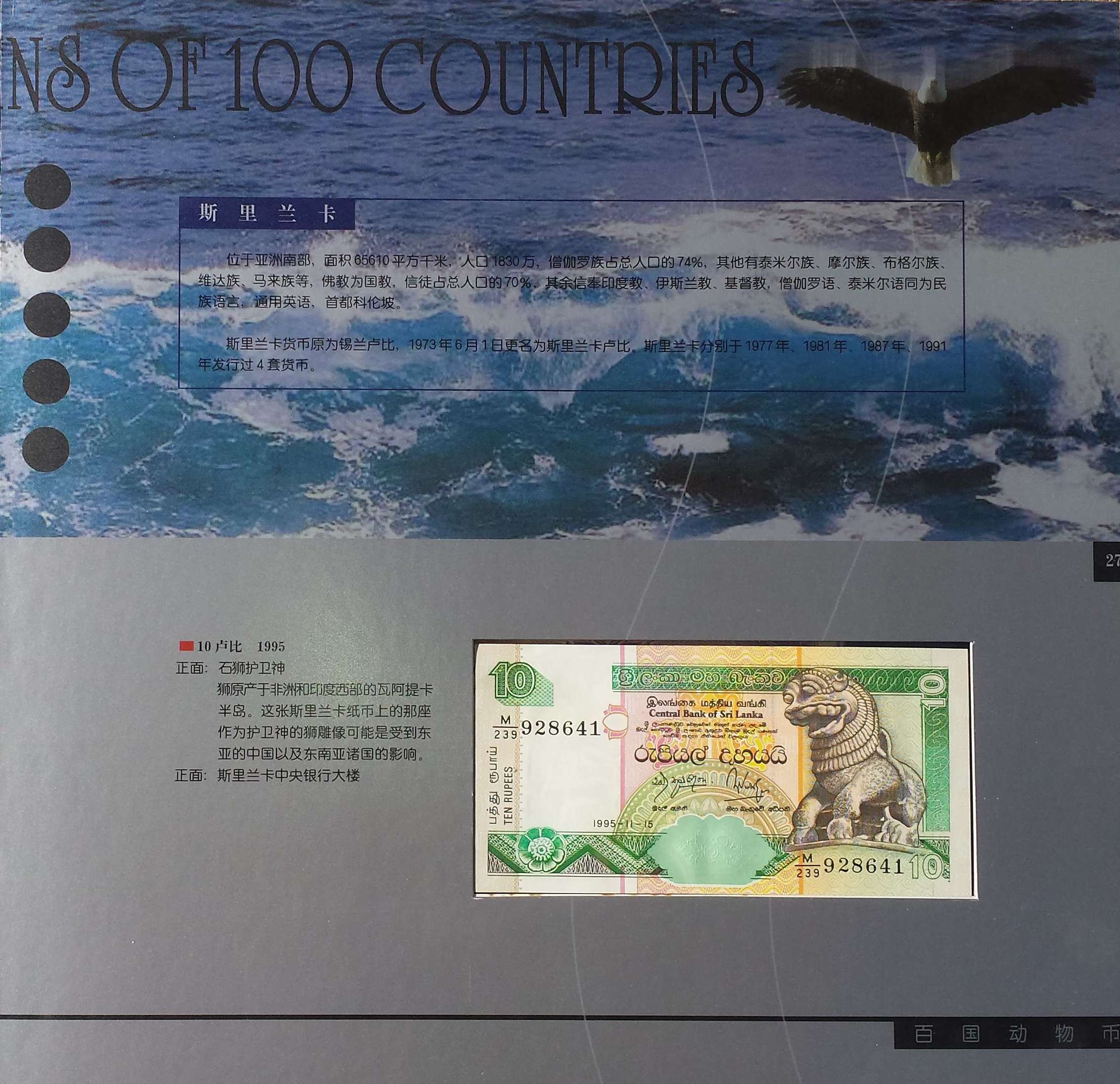 Themed Banknotes Various Various UNC (Album covers show some signs o pick #: NP