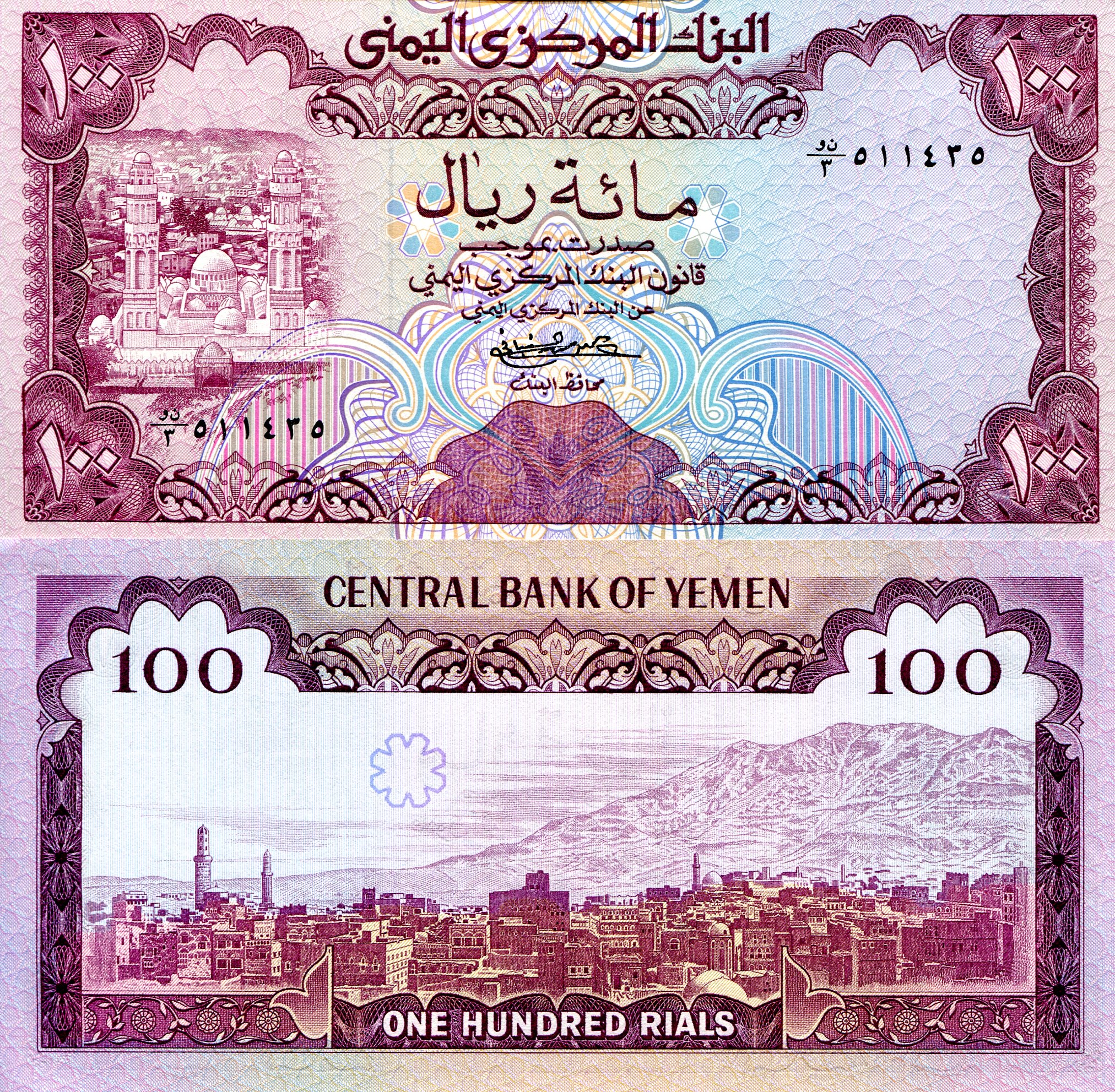 Yemen Arab Republic 100 Rials aUNC pick #: 21a