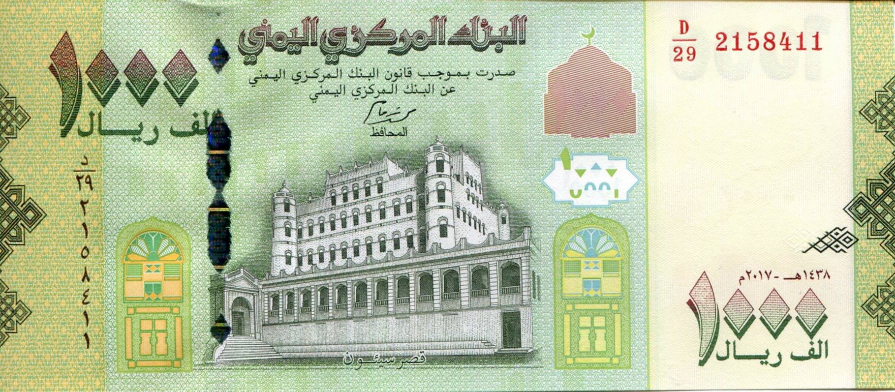 Yemen Arab Republic 1,000 Rials UNC pick #: 40b