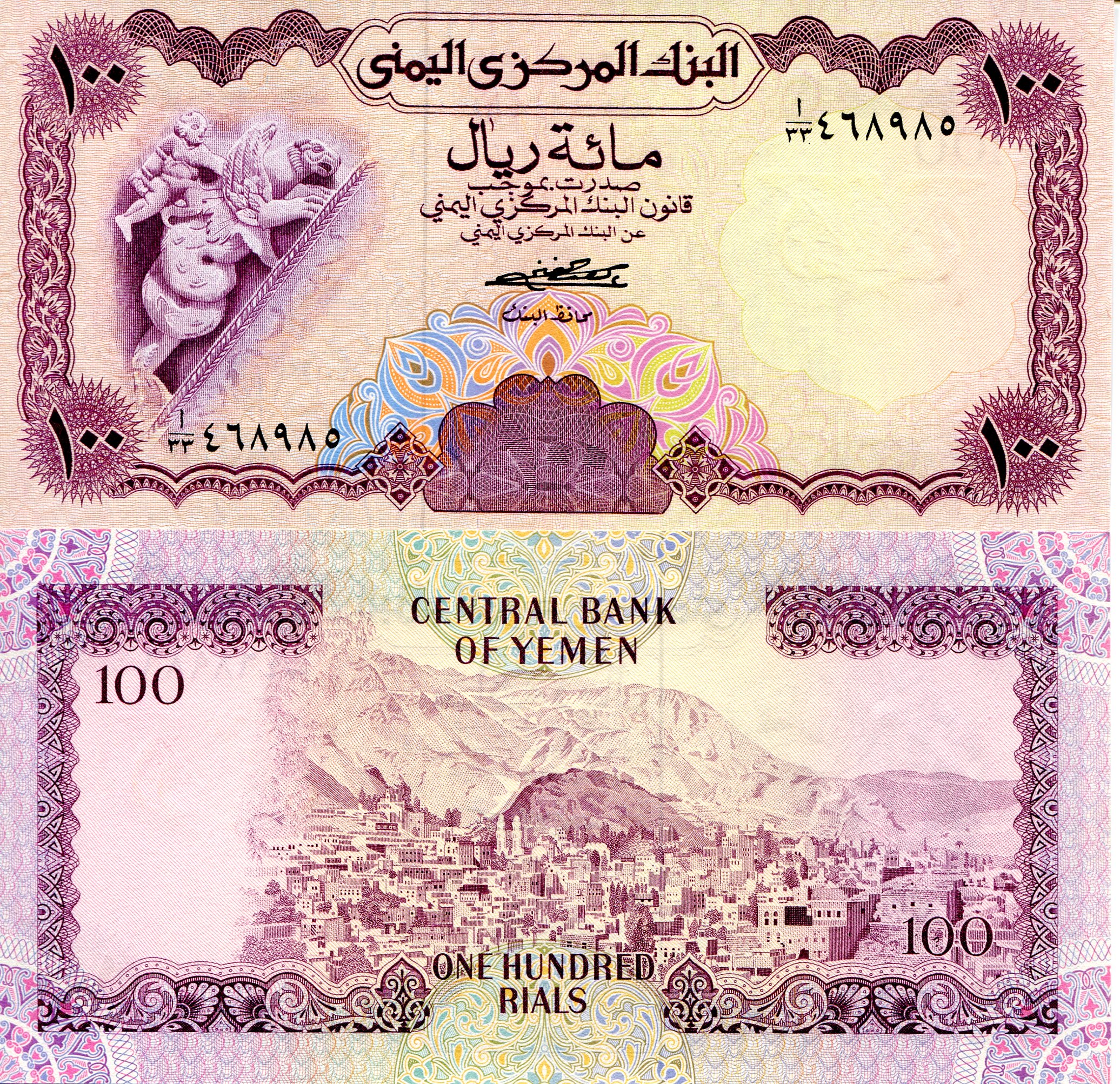 Yemen Arab Republic 100 Rials UNC pick #: 16