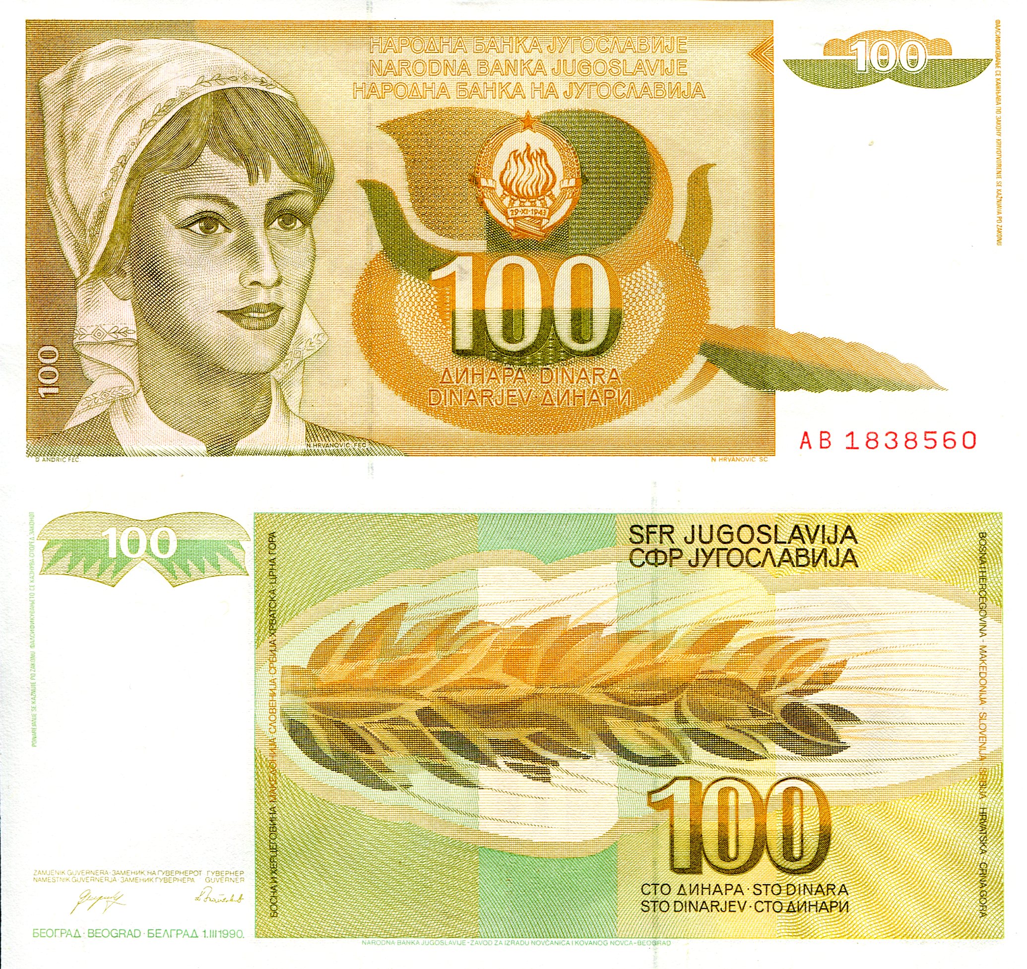 Yugoslavia 100 Dinara UNC pick #: 105