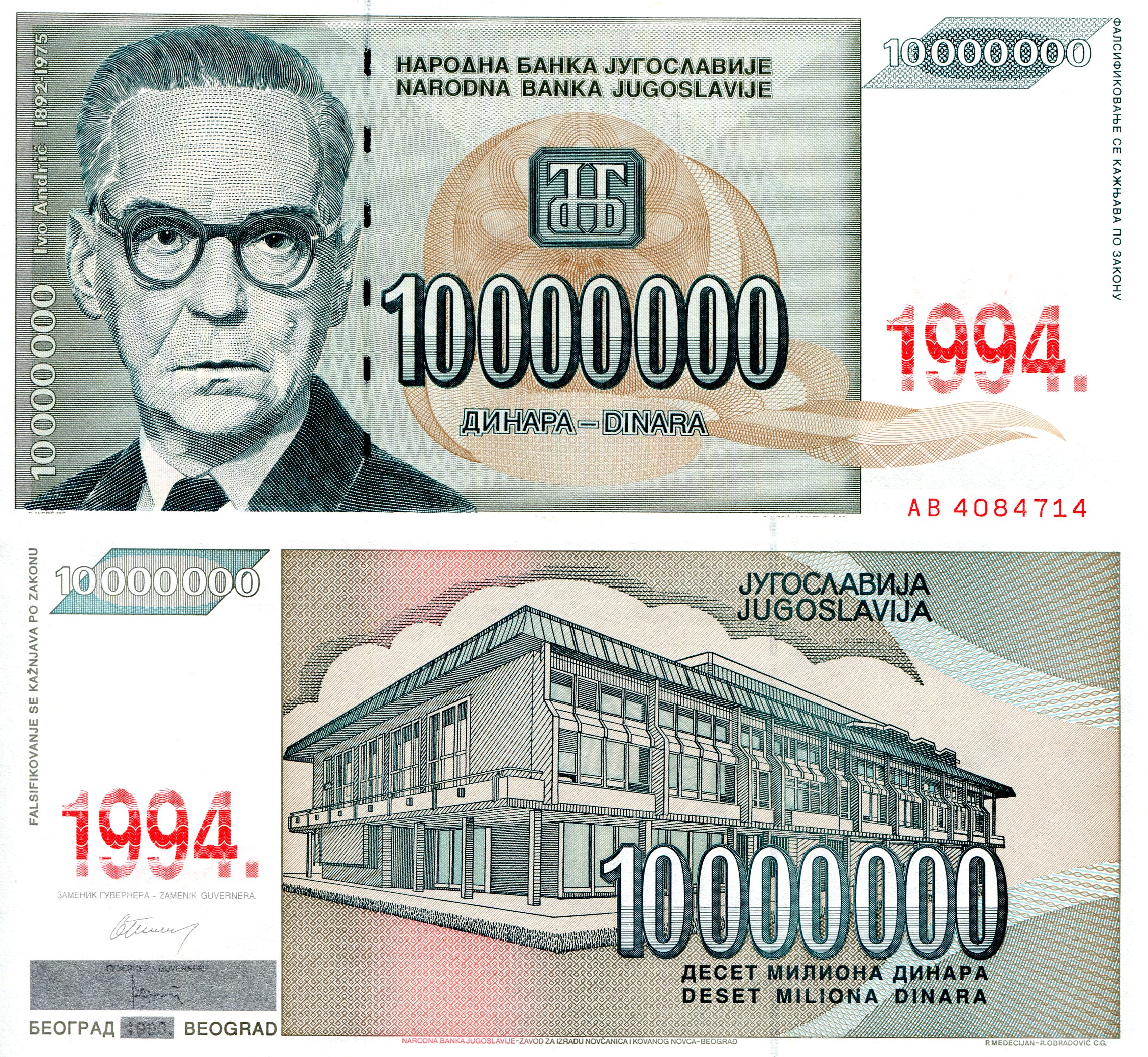 Yugoslavia 10,000,000 Dinara UNC pick #: 144