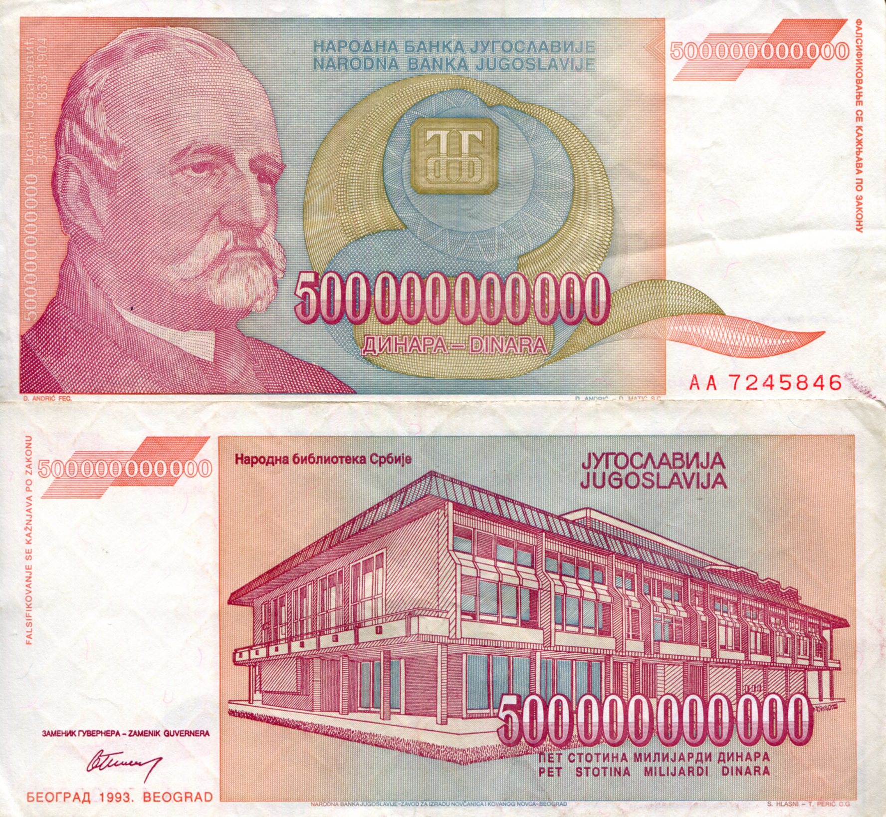 Yugoslavia 500,000,000,000 Dinara XF (corner issue - noticeable) pick #: 137a